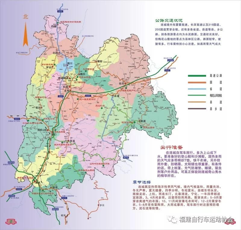 连城县地图 乡镇图片