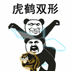 熊猫人表情包 功夫图片