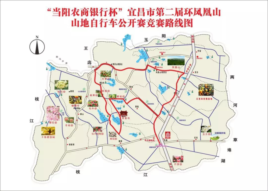 比賽地點及競賽路線 當陽市半月鎮