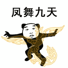 鳳舞九天拈花指白蛇吐信金剛伏魔杖金剛伏虎刀八口山銘筆烏鴉坐飛機虎