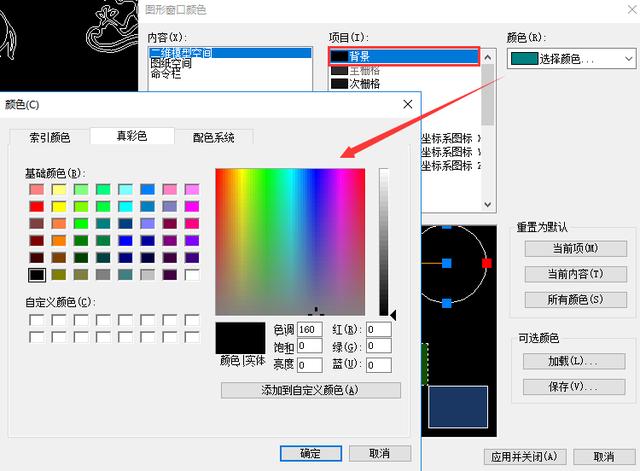 如何使用cad编辑器专业版修改背景颜色?