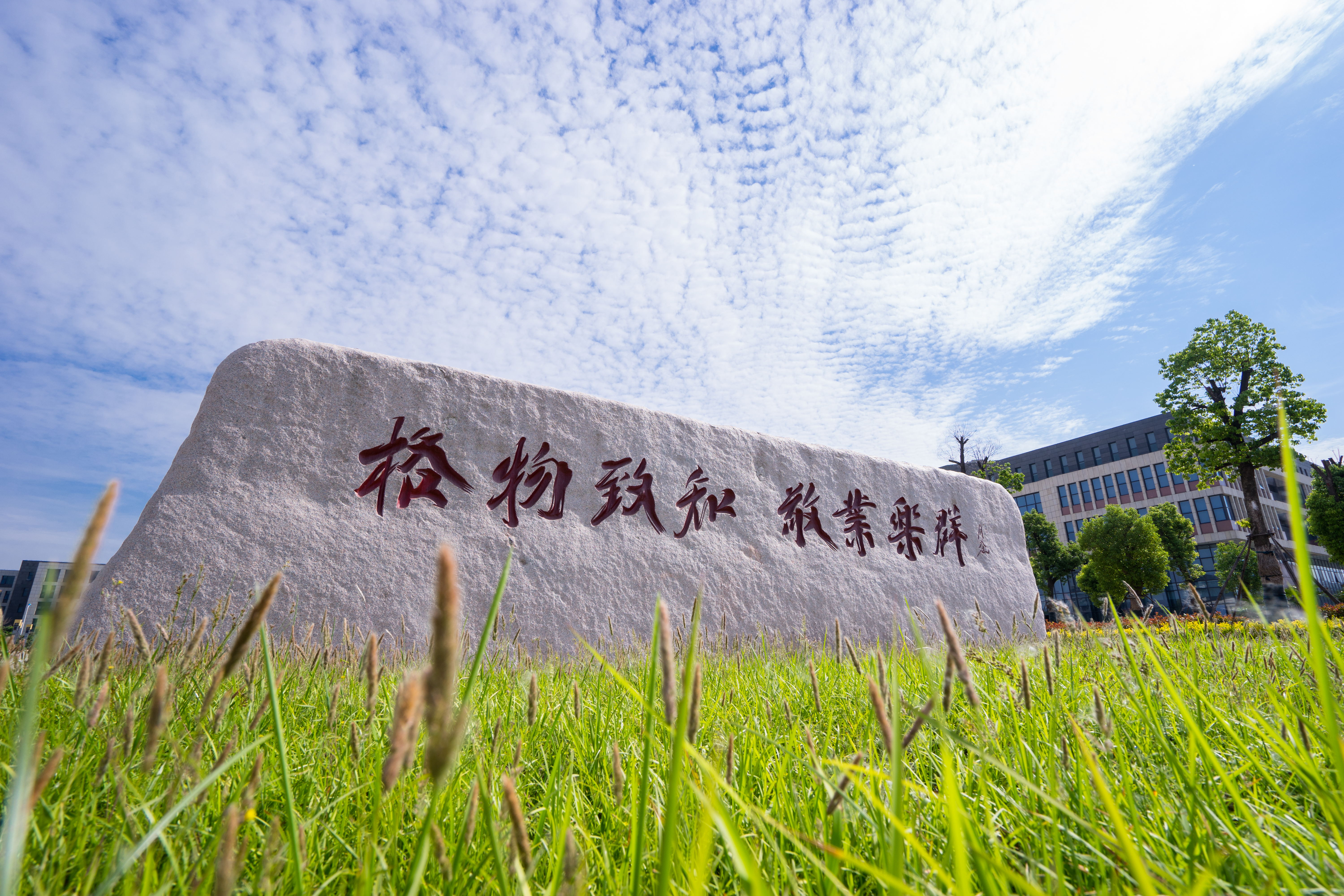 徐州工程学院是几本图片