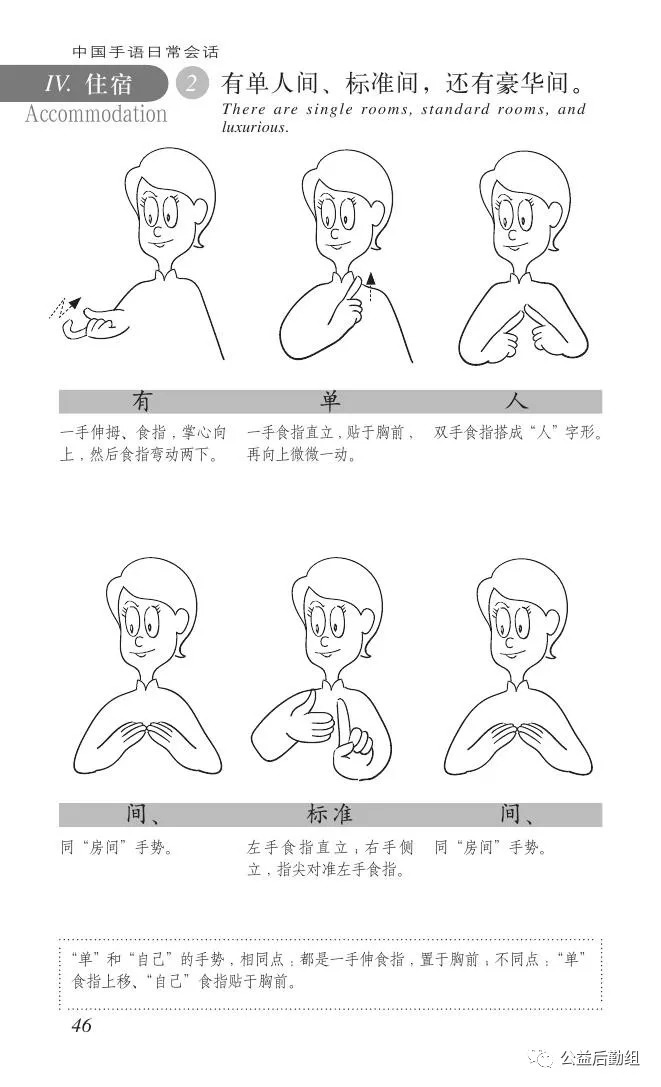 手语日常用语100句图片