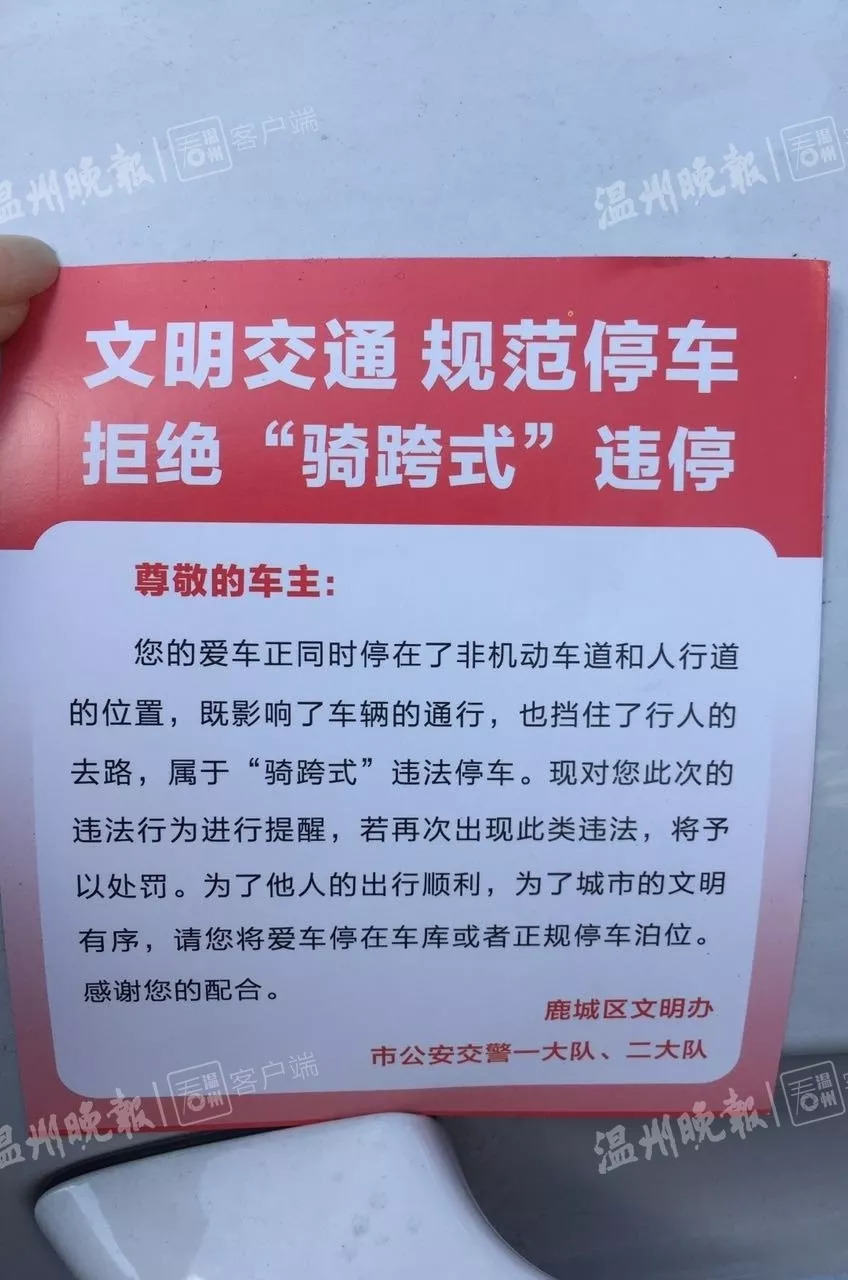 除了提前张贴温馨提示之外,在9月14日上午,鹿城区文明办联合市交警