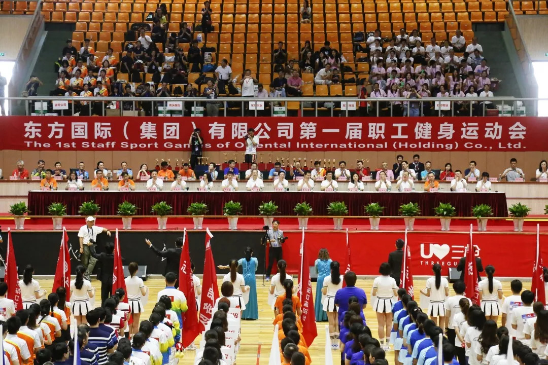 9月15日,東方國際(集團)有限公司第一屆職工健身運動會,在上海大學