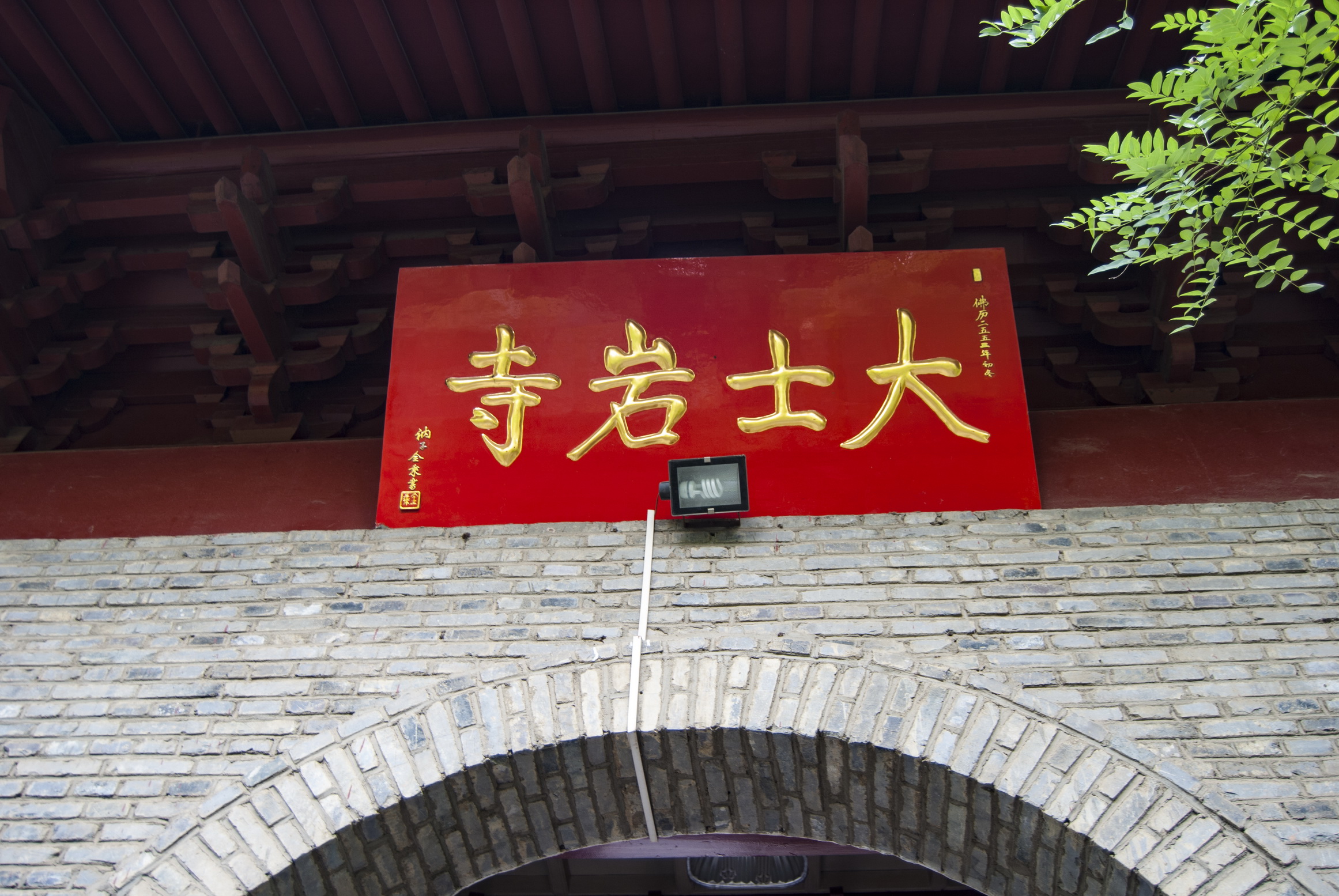 徐州大士岩寺最灵验图片