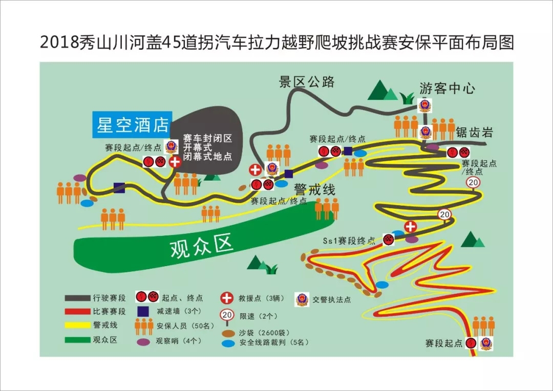 秋名山地图位置图片