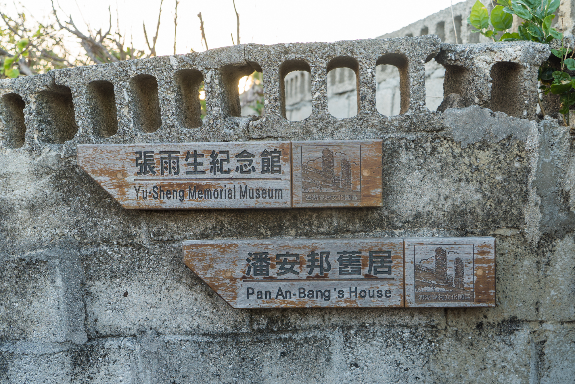 张雨生纪念馆把张雨生曾在 澎湖 的生活往事,加以搜罗整理留下纪念