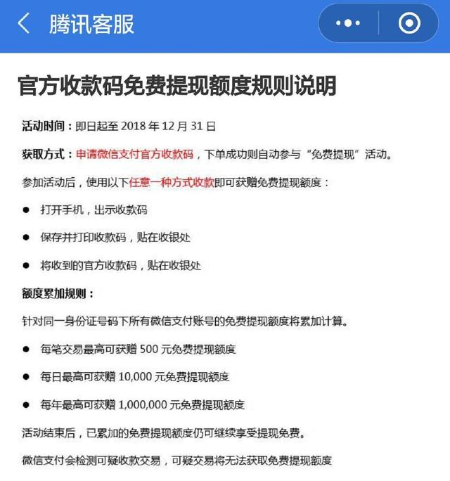 微信免費提現方法,不知道的虧大了!