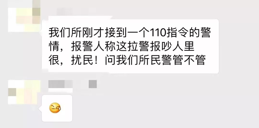 擾民!問派出所民警管不管