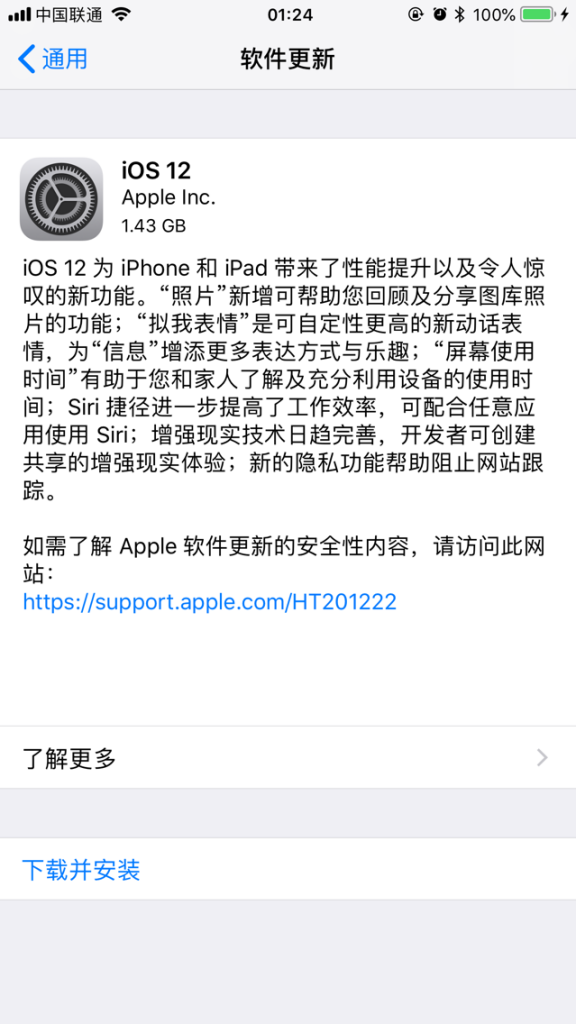 iOS 12正式版已经发布：旧款设备迎来新生
