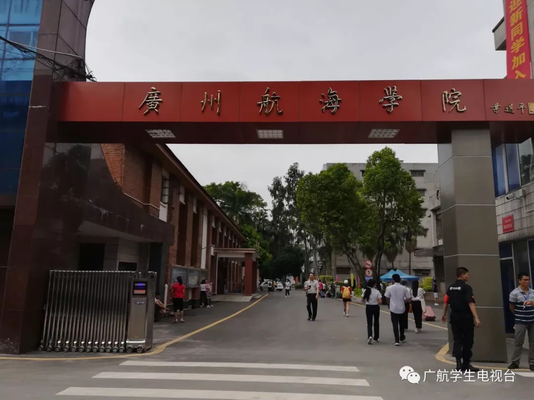 广州航海学院琶洲校区图片