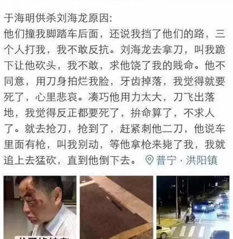 秦皇岛杀人事件:怂到无路可退的中年人,终于被逼上梁山