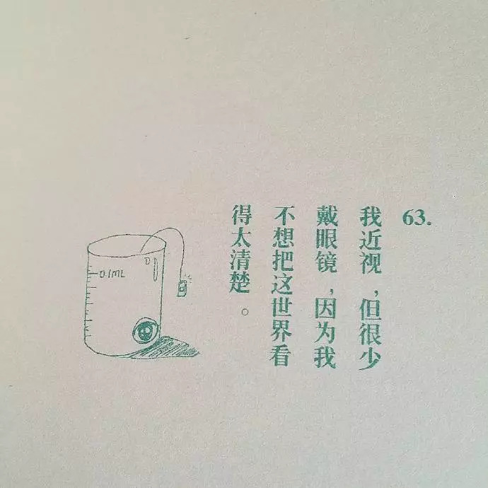 生命可以隨心所欲,但不能隨波逐流