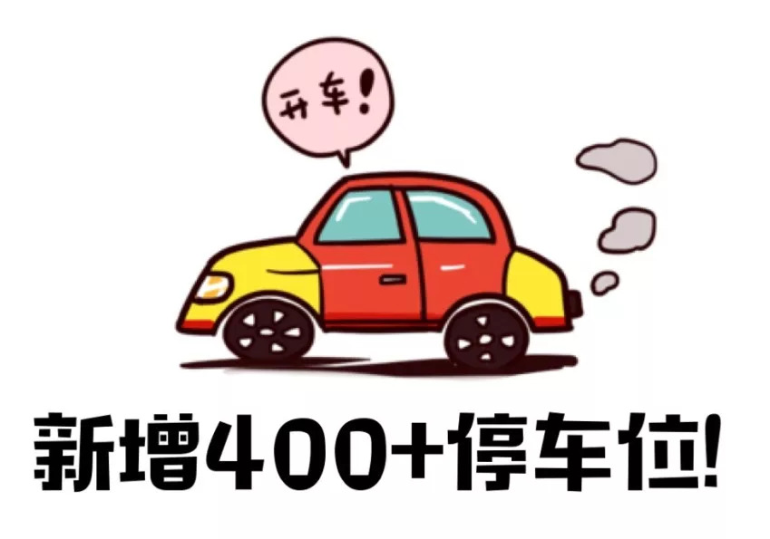 現在,2018年市區停車位改造工程已於9月1日正式啟動