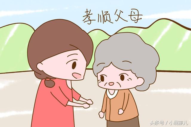 孝顺,但不能无原则的愚孝