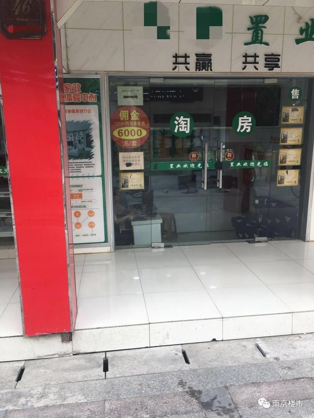 百家中介門店關門,房東直降40萬拋售房產!