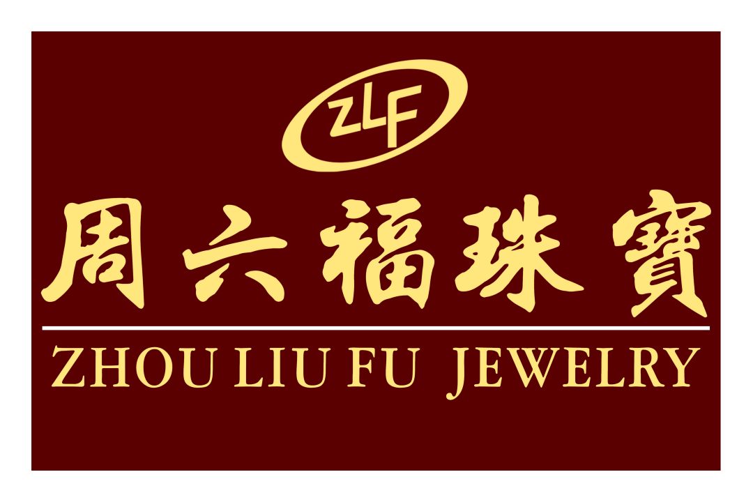 香港周六福珠宝商标图片
