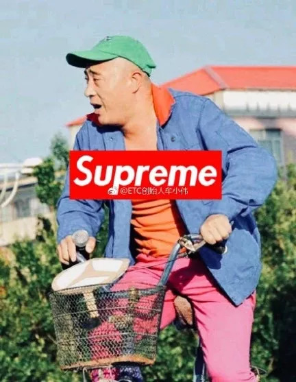 supreme壁纸潮人赵四图片