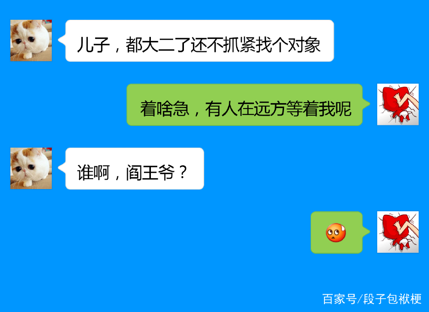 父母對子女的愛的對話搞笑又套路個個都是段子手