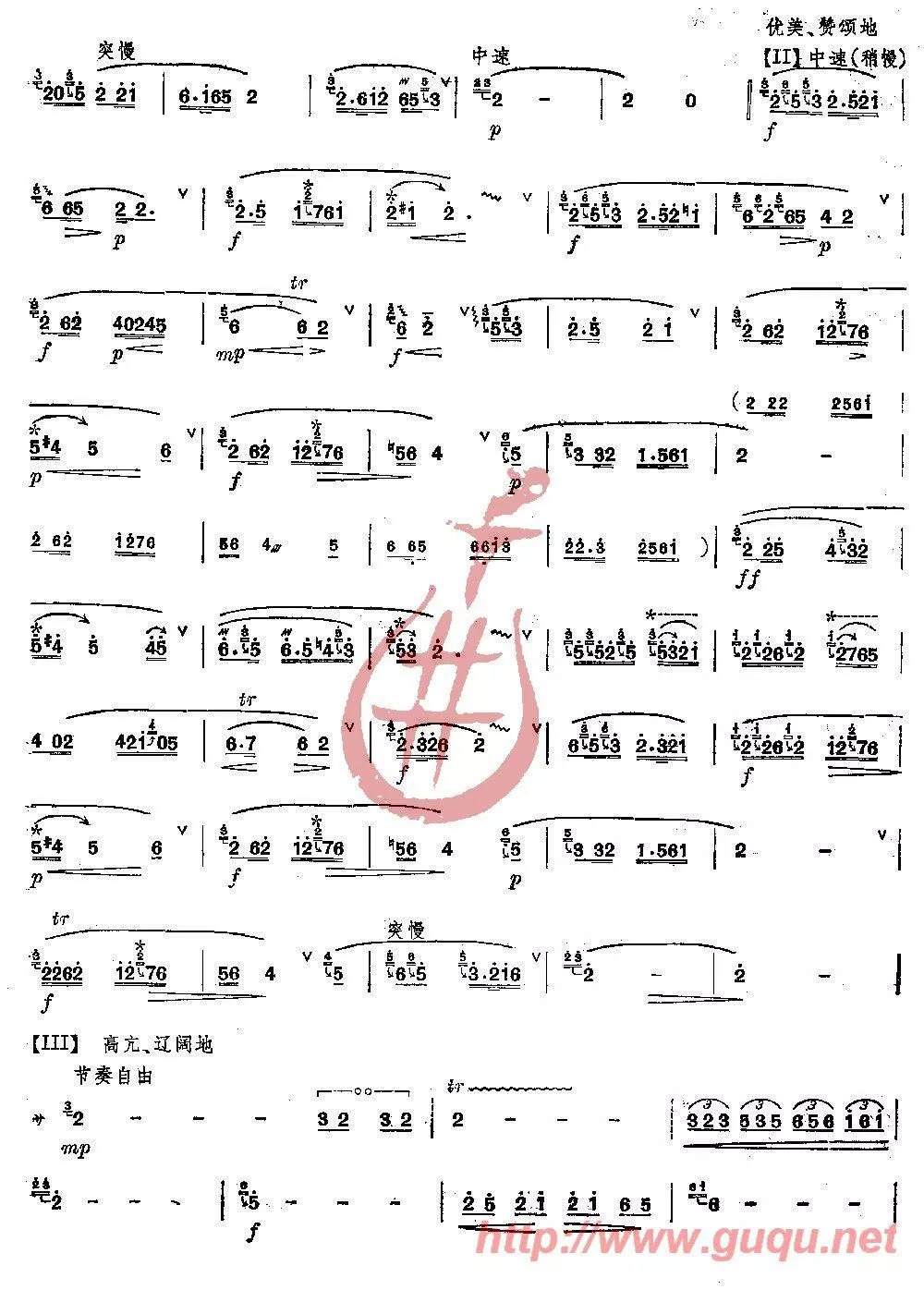 王莉莉二胡演奏秦川情图片