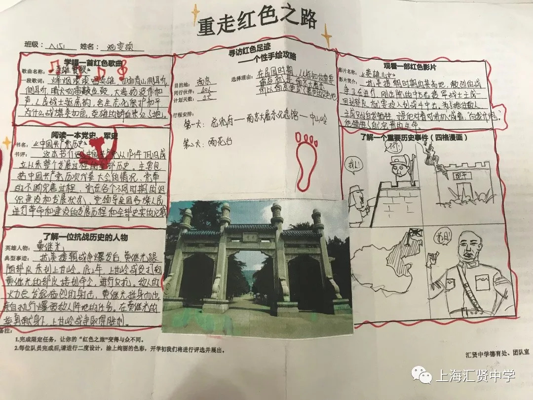 西柏坡手抄报小学生图片