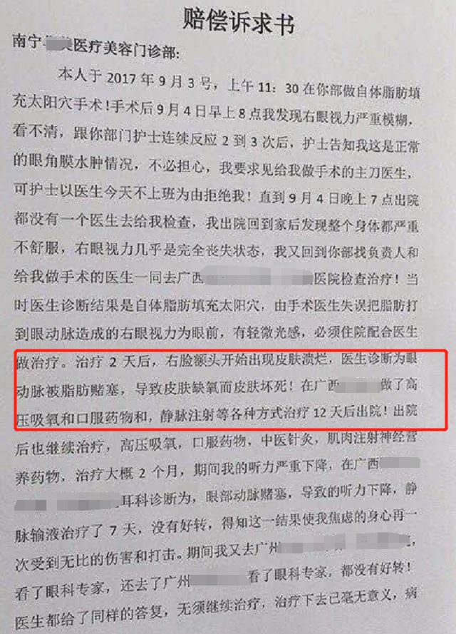 联名诉求书图片