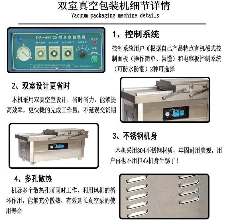 双室真空包装机维修及常见故障处理方法