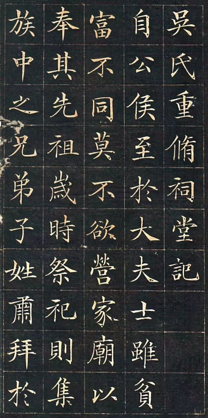 這種漢字字體端正,就是現在通行的漢字手寫正體字.