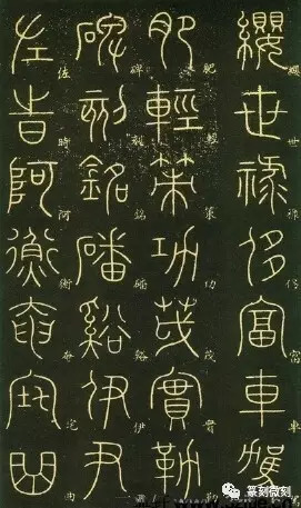 (唐)李阳冰篆书《千字文》_李斯