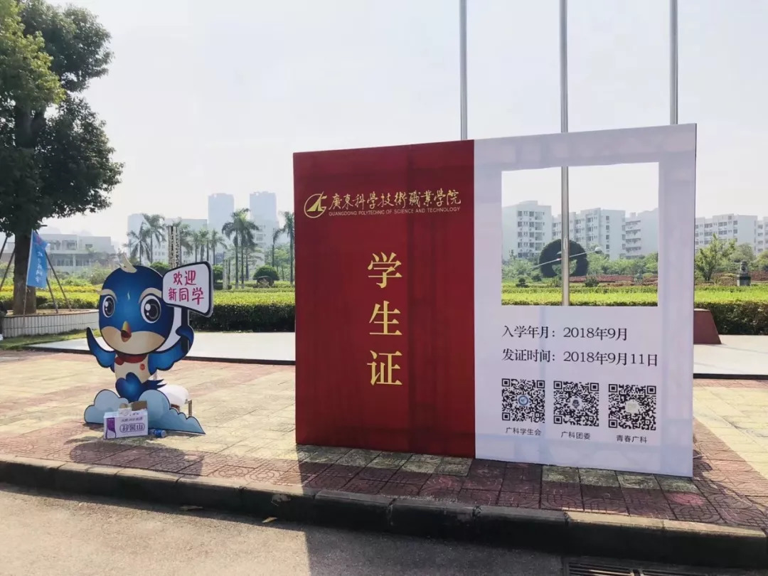 北京理工大学学生证图片