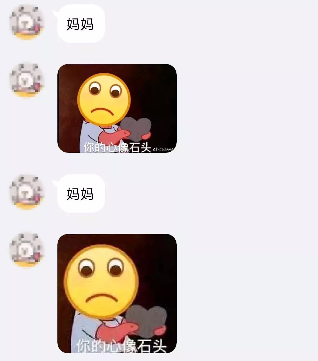 我的心像石头表情图片