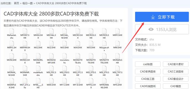 cad图纸打开全是问号怎么办13152880种cad字体资源分享a