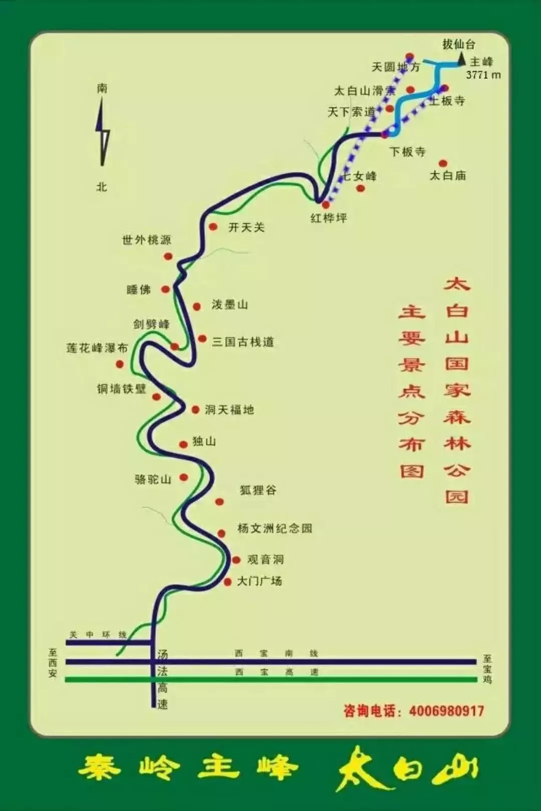 太白山旅游景区路线图图片