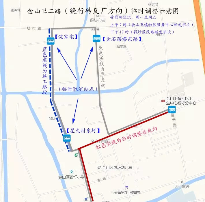 金山卫镇建圩路维修施工,金山卫二路将作临时调整