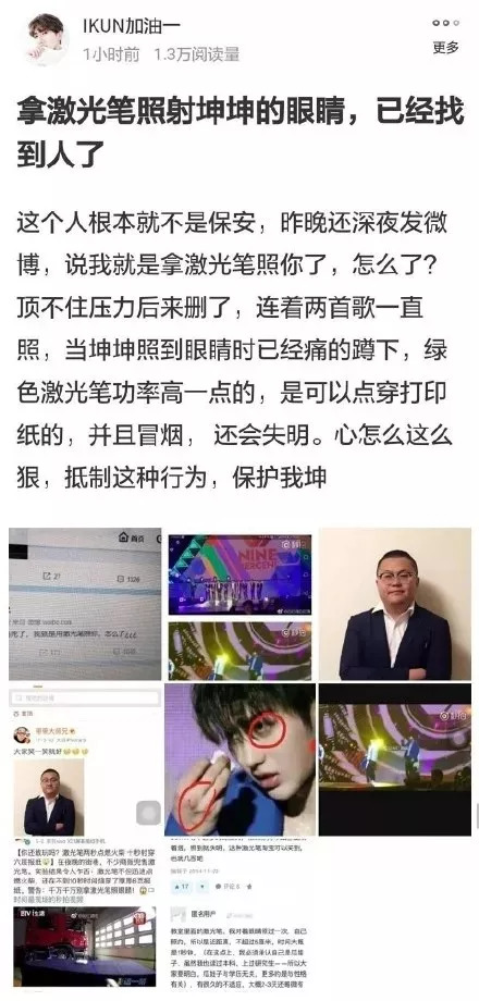 今年被骂得最惨的网红,是位网恋教主 _孙笑川