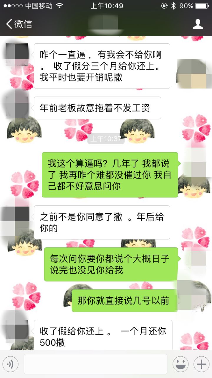 抖音爆火聊天記錄該不該還錢心裡沒點b數嗎