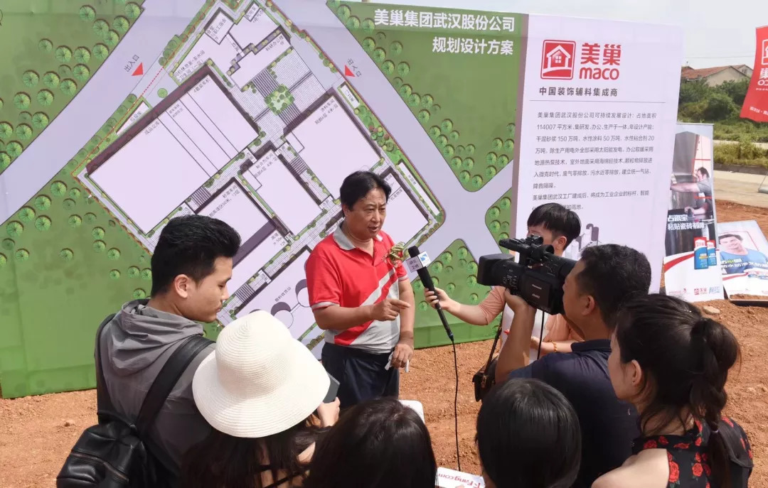 2018年9月19日,美巢集团武汉股份公司奠基开工仪式在武汉市蔡甸区隆重