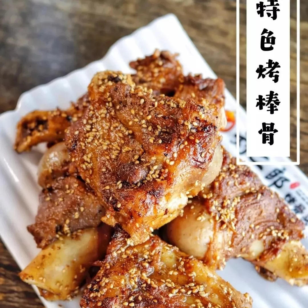 02特色烤棒骨特色烤棒骨色泽焦亮,外皮酥脆,每一丝肉中却透着焦香,啃