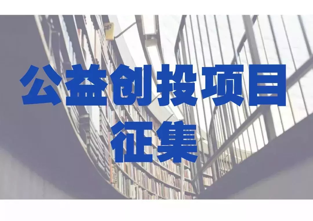 公益類網站建設_(做公益網站需要什麼資質)