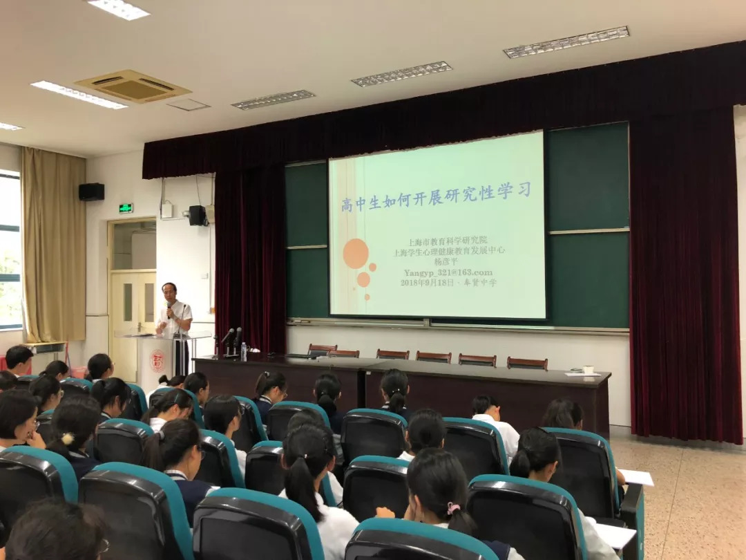 如何开展研究性学习奉贤中学高一实验班创新素养课程系列