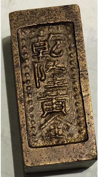 乾隆黄金真品图图片