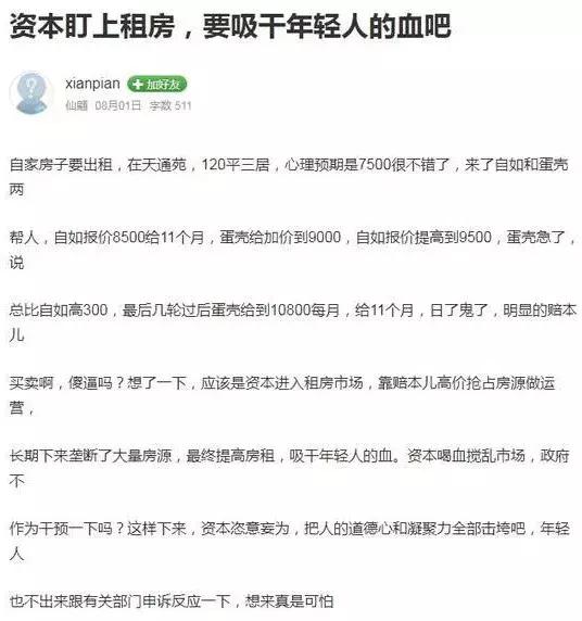 熊林和自如，正处在各自的十字路口-天方燕谈