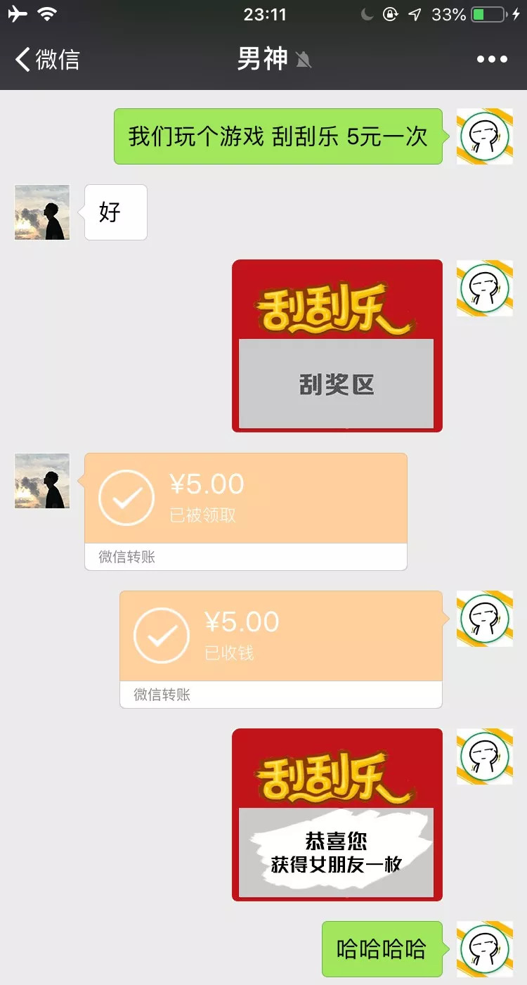 表情| 刮刮樂表情包,拿去套路你的ta吧!