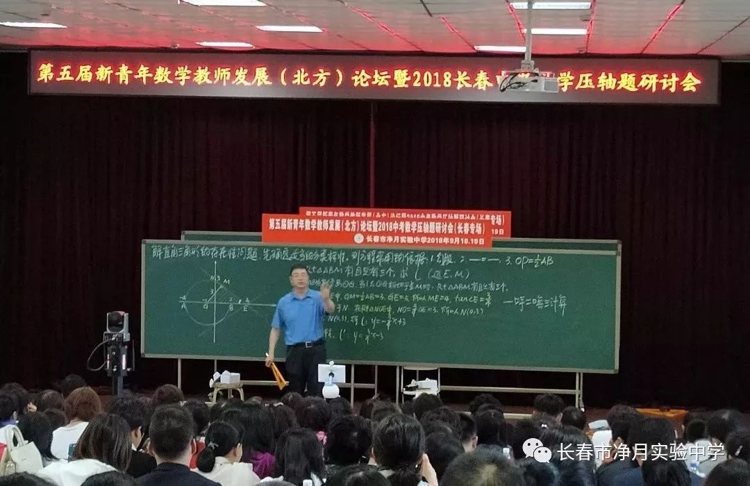 马学斌老师坚持数学教研,还带领着许多老师共同探索,是我们教育工作者