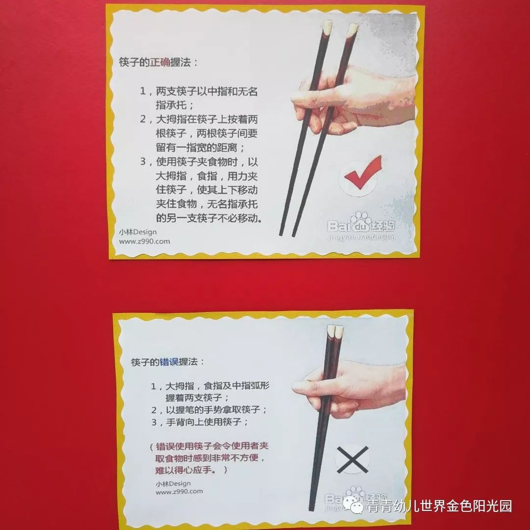 咬筷子的正确方法图片图片