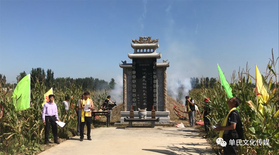 單氏輝煌單氏安徽湖溝分支理事會成立舉行盛大祭祖活動