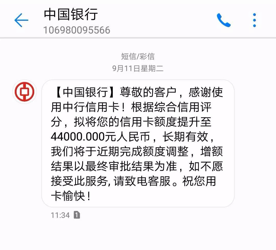 中国银行跨行转账截图图片