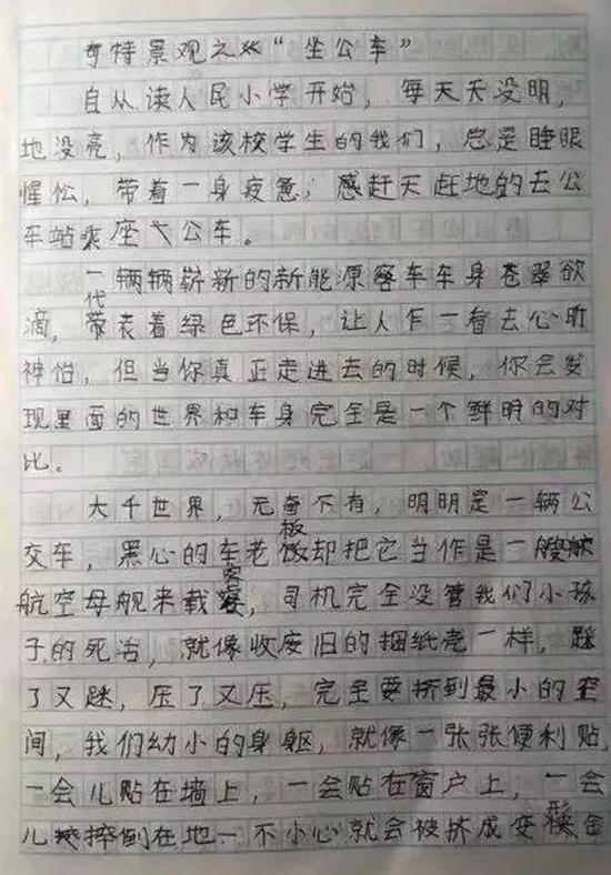 打油菜籽作文图片