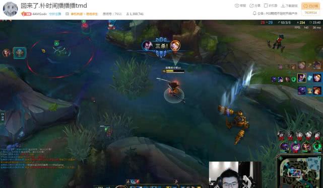 韦神罕见直播玩lol,150万人气弹幕刷屏玩皎月!